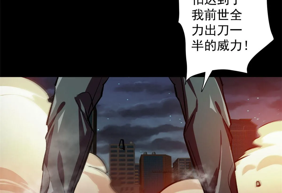 77 印封 焰刀 第24页