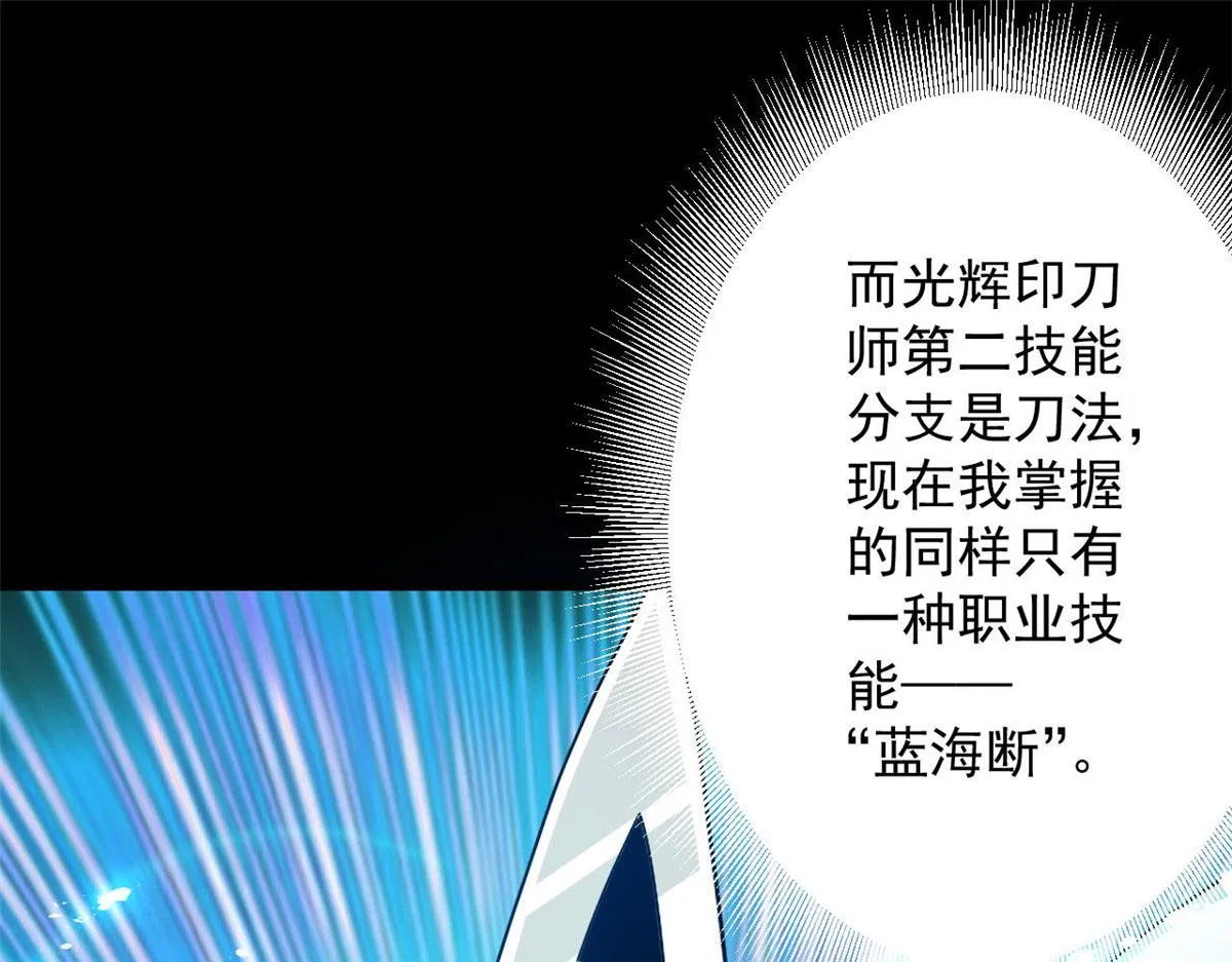 77 印封 焰刀 第37页