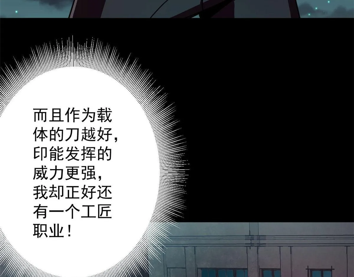 77 印封 焰刀 第43页