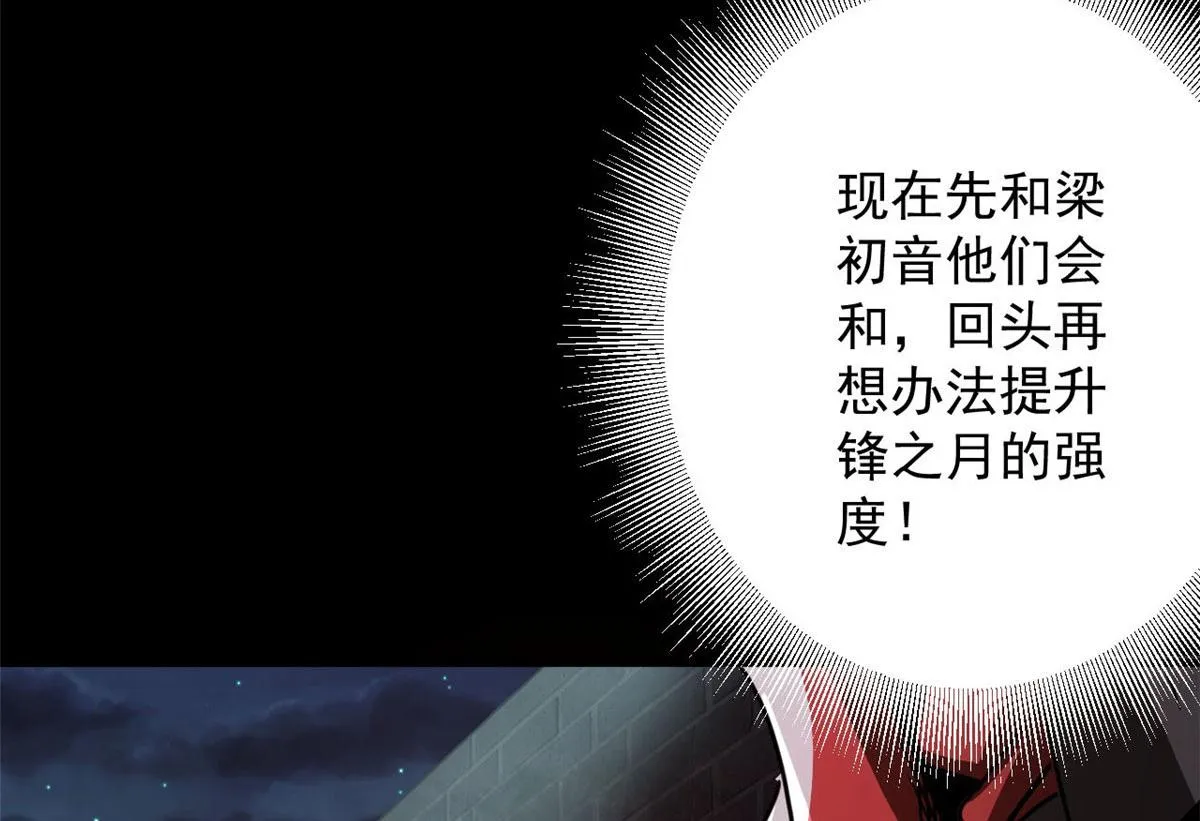 77 印封 焰刀 第46页