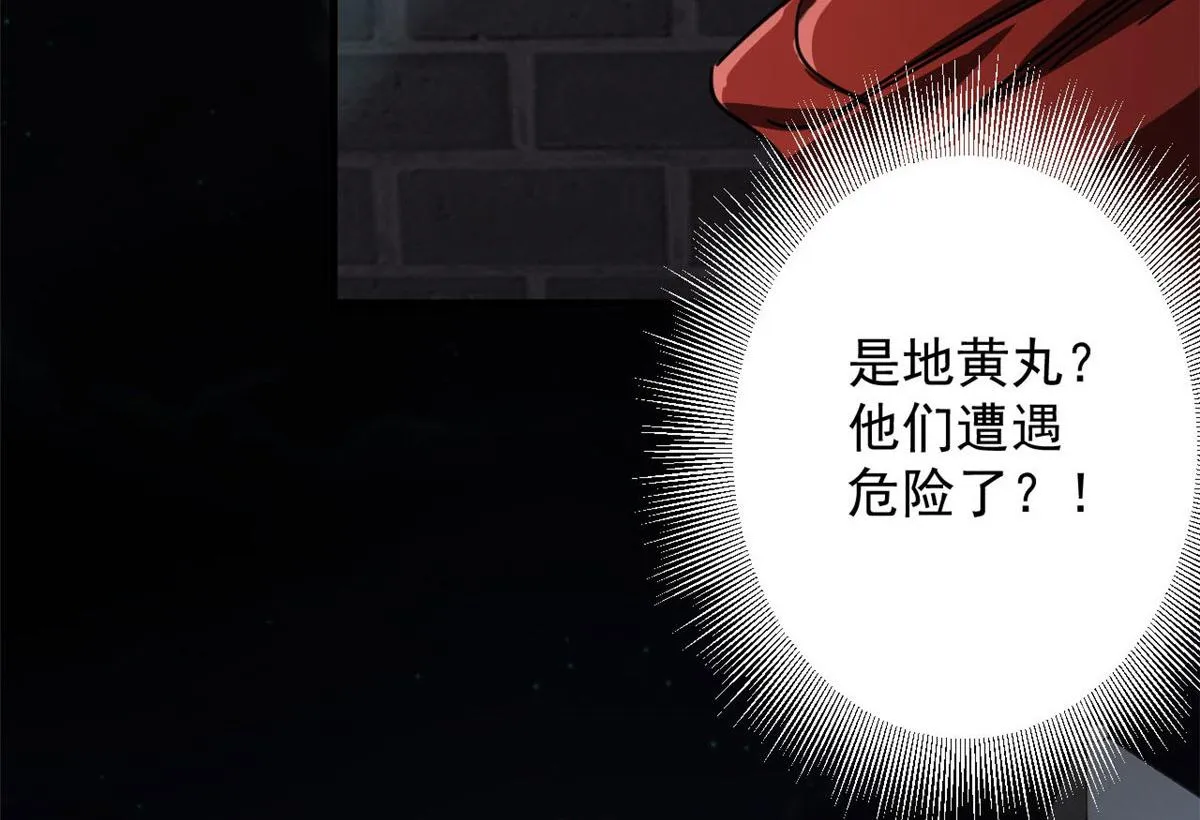 77 印封 焰刀 第50页