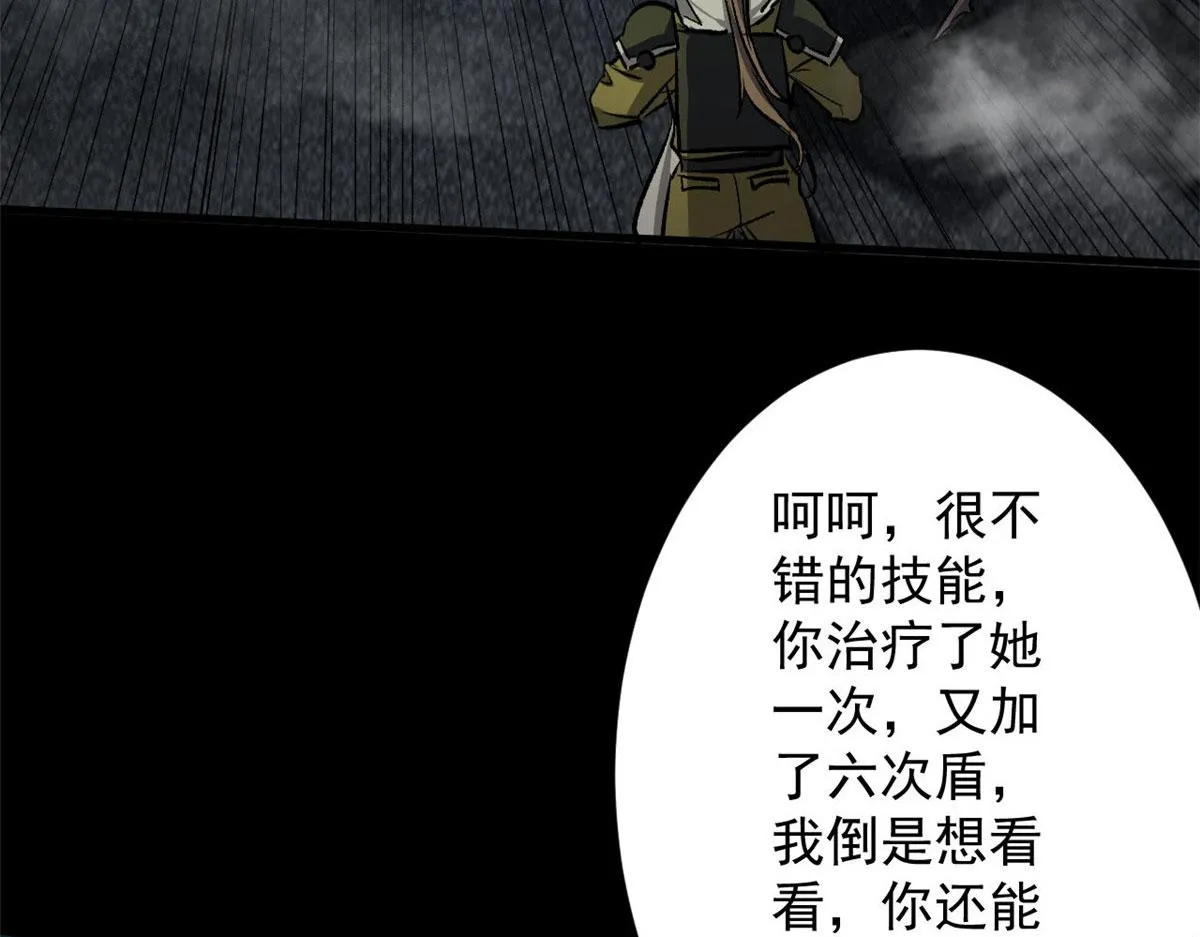 77 印封 焰刀 第57页
