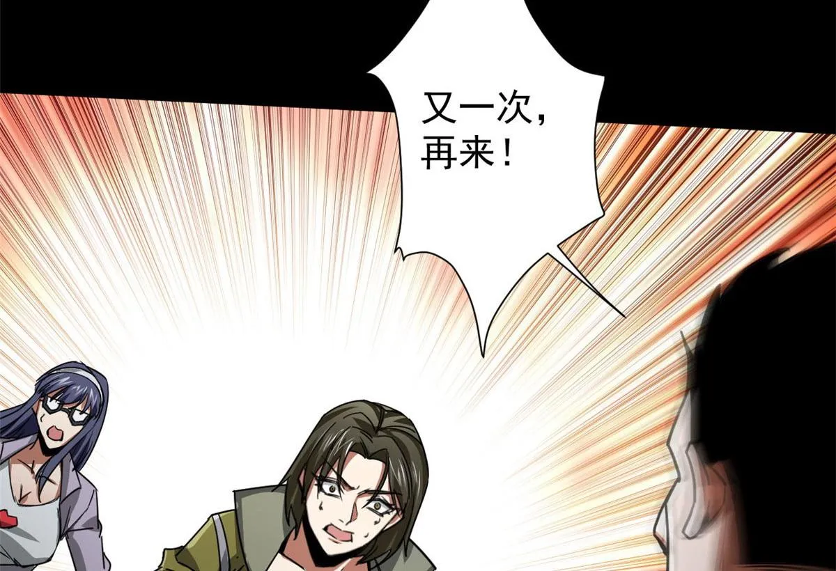 77 印封 焰刀 第82页