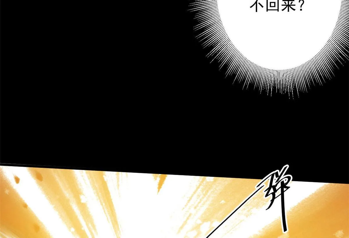 77 印封 焰刀 第90页