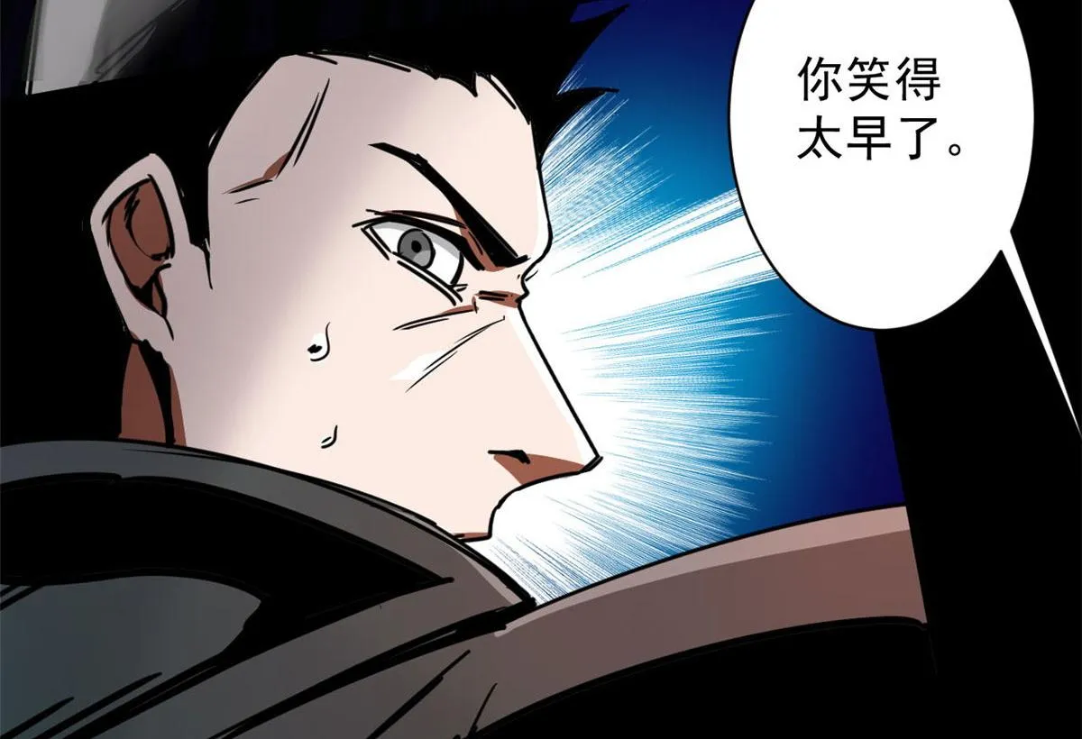 77 印封 焰刀 第98页