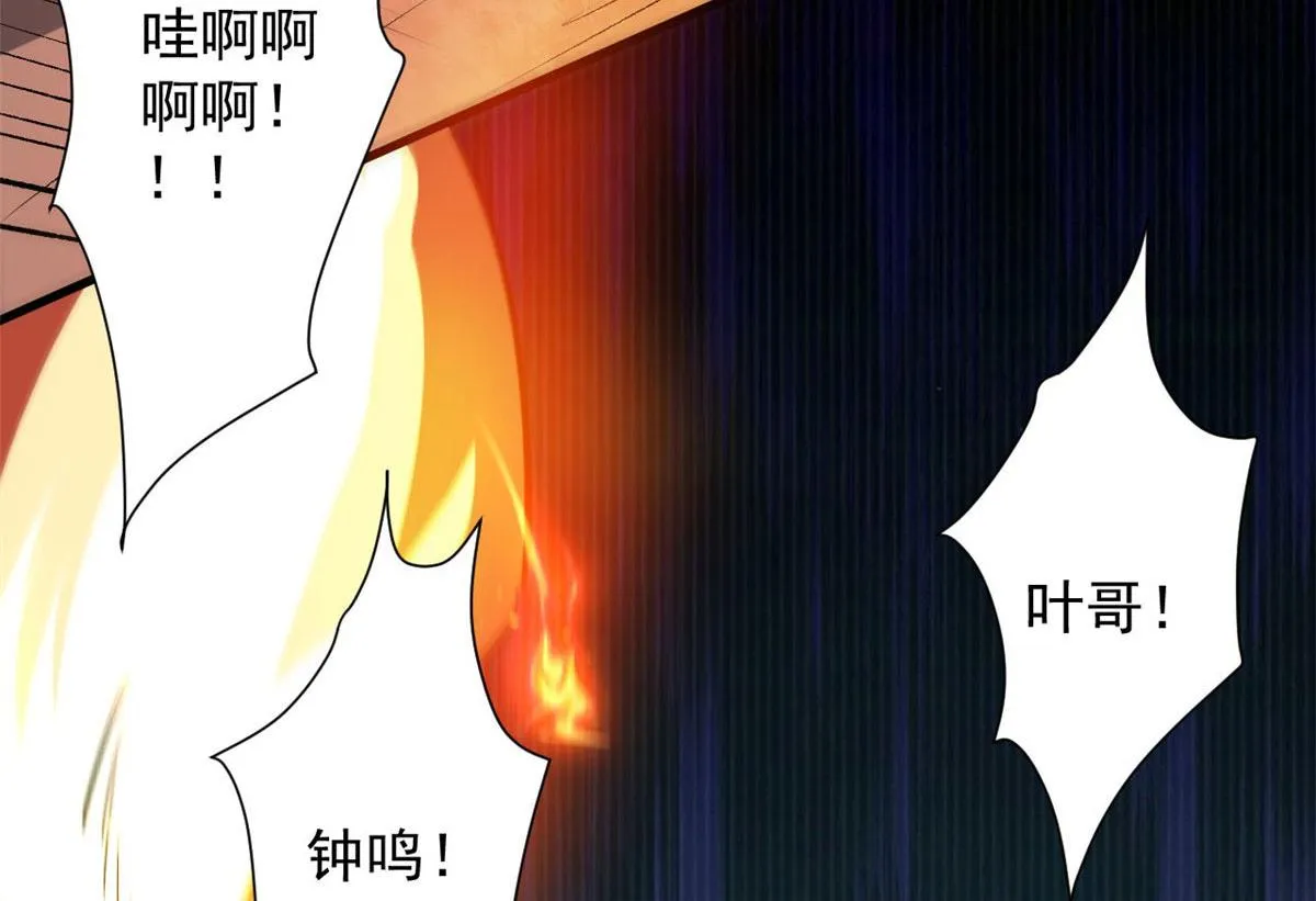 78 被称为乐师的男人 第14页