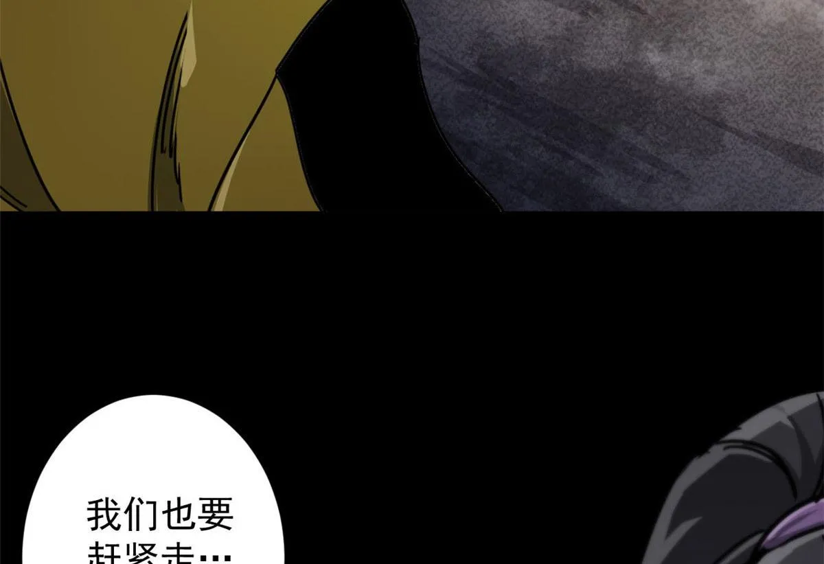 78 被称为乐师的男人 第30页