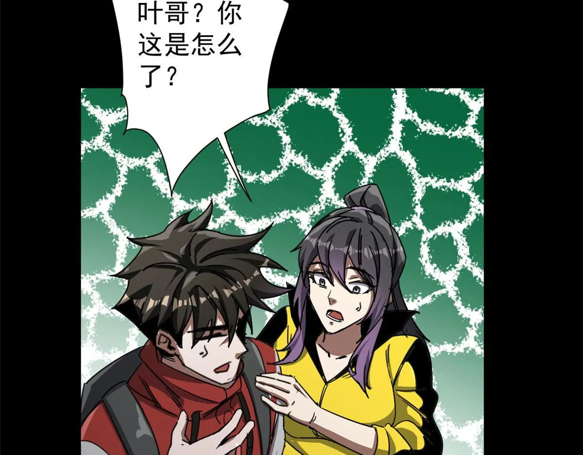78 被称为乐师的男人 第33页