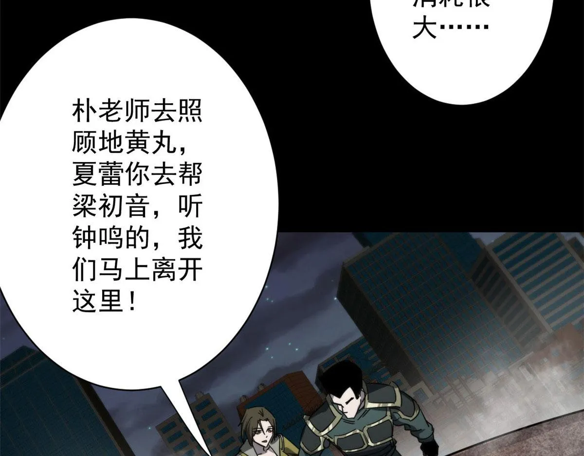 78 被称为乐师的男人 第35页