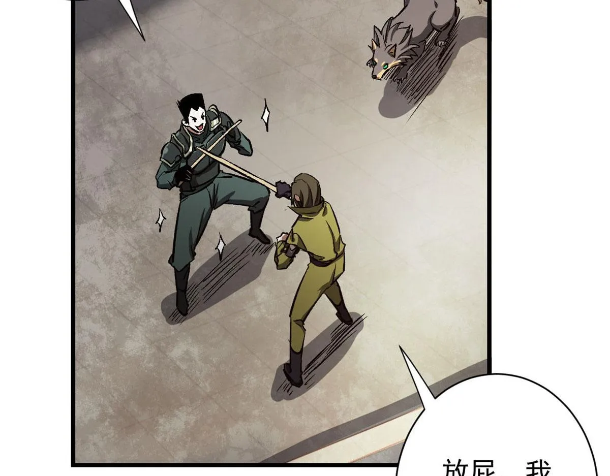 78 被称为乐师的男人 第45页