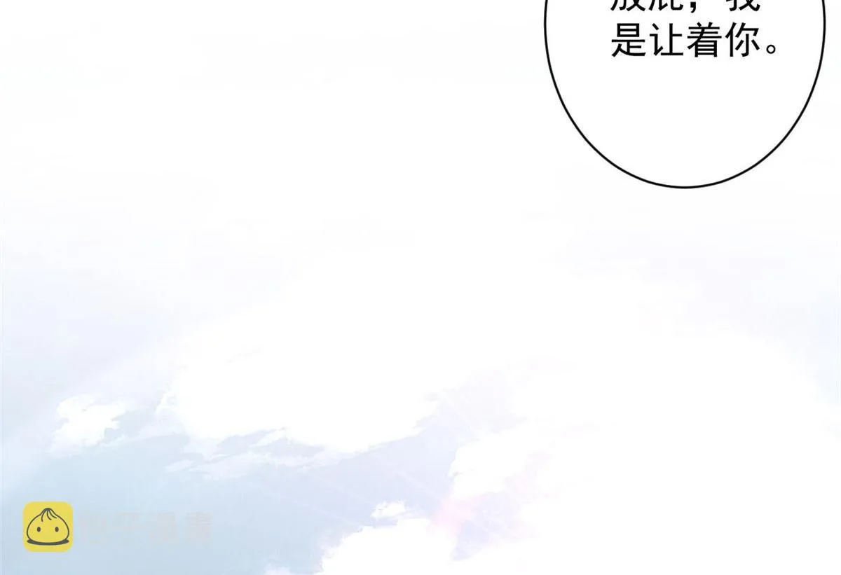 78 被称为乐师的男人 第46页