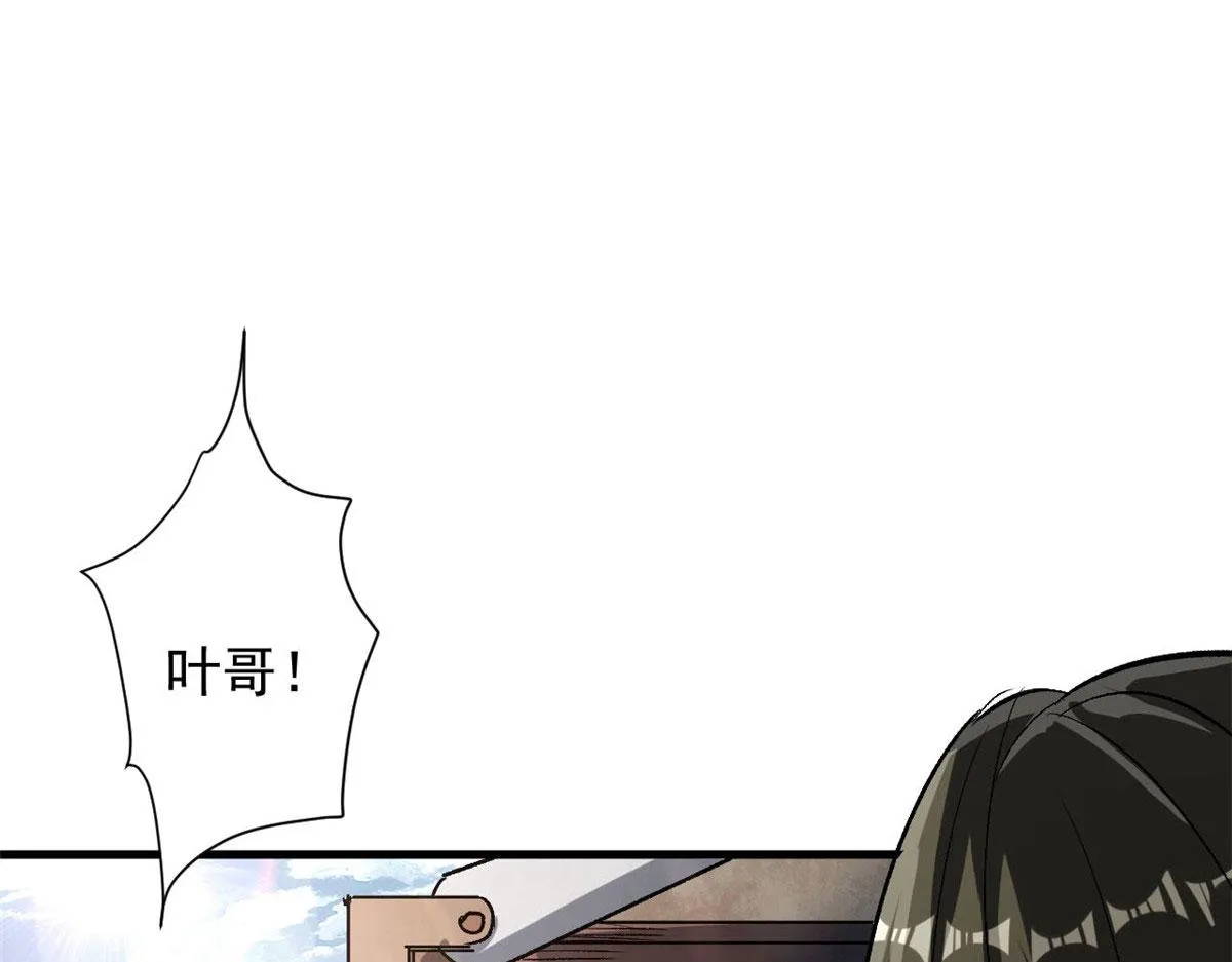 78 被称为乐师的男人 第53页