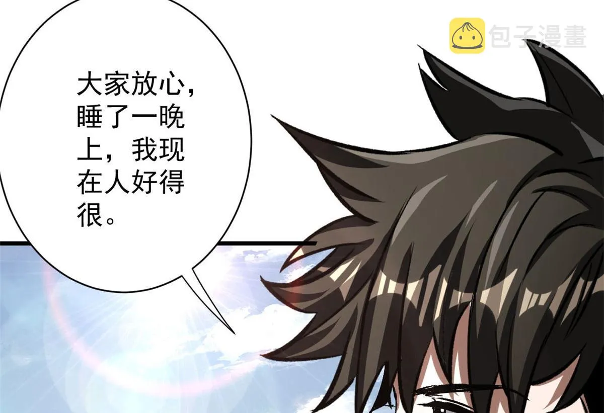 78 被称为乐师的男人 第56页