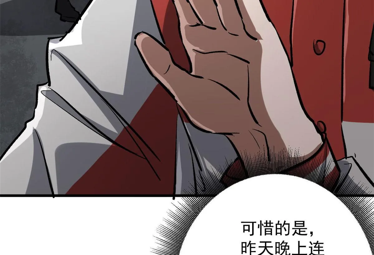 78 被称为乐师的男人 第58页