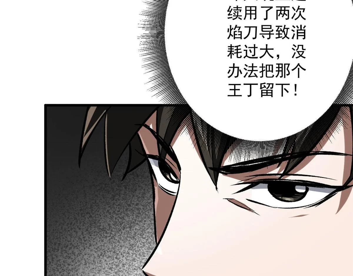 78 被称为乐师的男人 第59页
