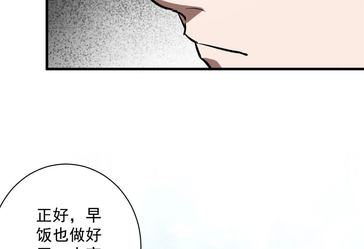 78 被称为乐师的男人 第60页