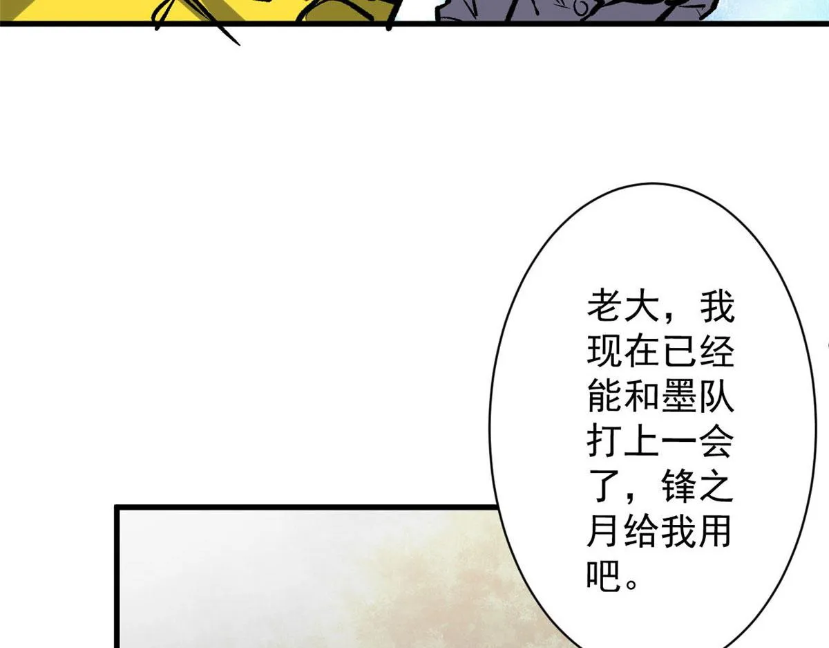 78 被称为乐师的男人 第63页