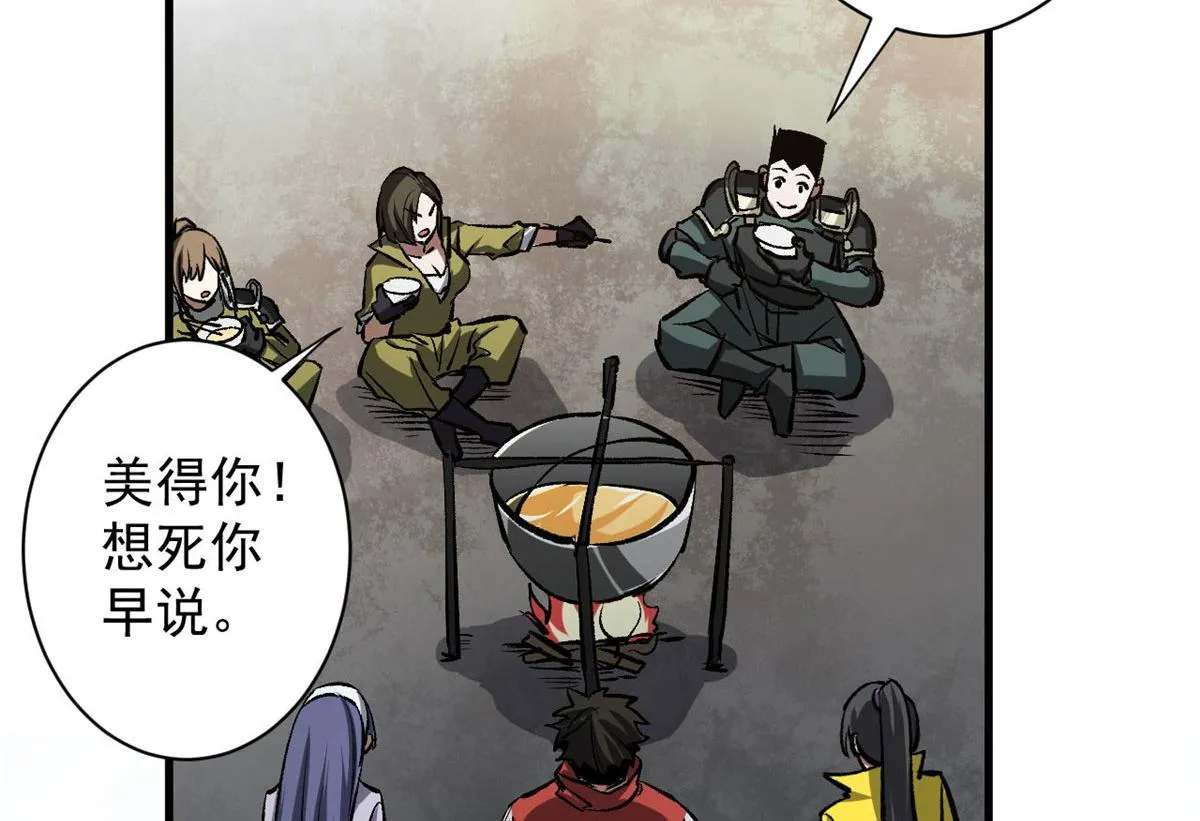 78 被称为乐师的男人 第64页