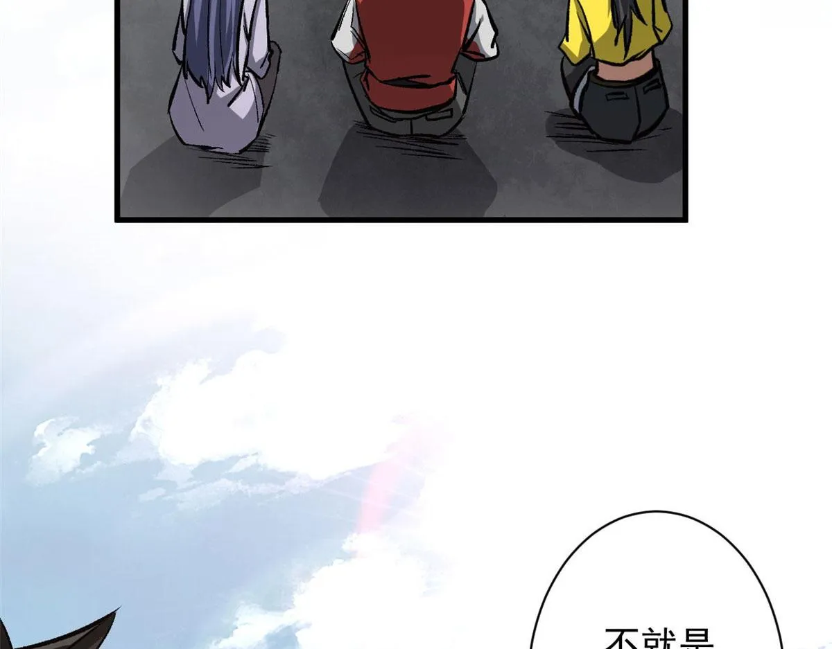 78 被称为乐师的男人 第65页