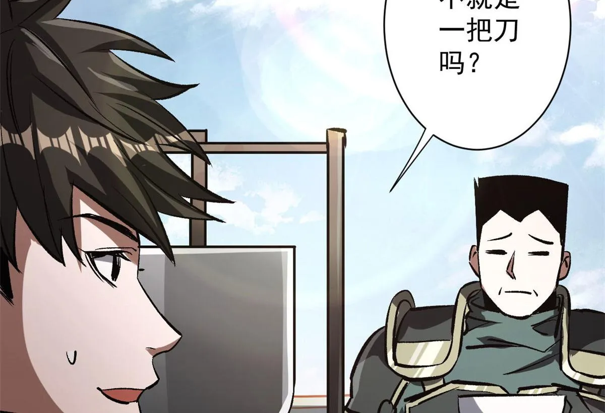 78 被称为乐师的男人 第66页