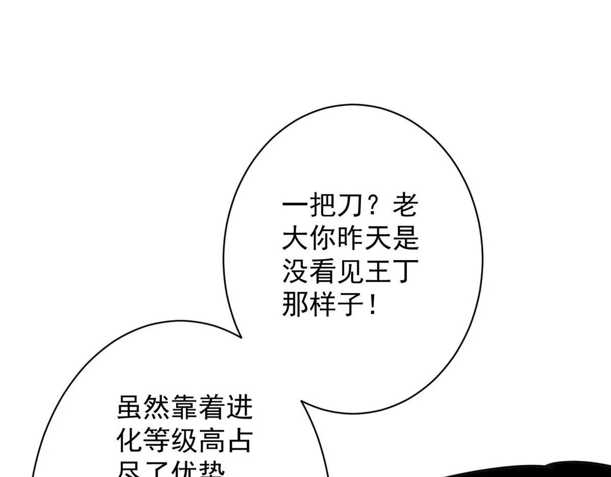 78 被称为乐师的男人 第69页