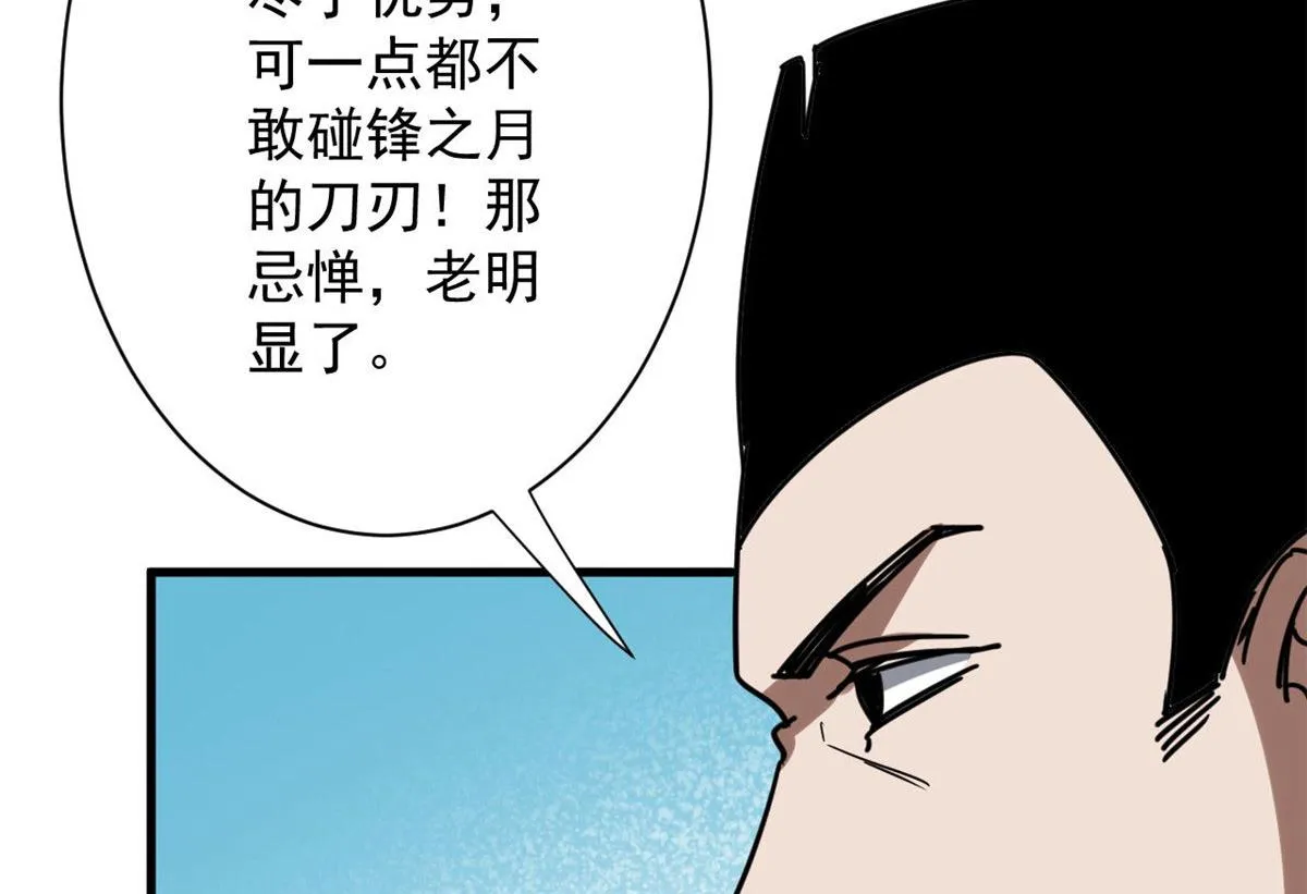 78 被称为乐师的男人 第70页