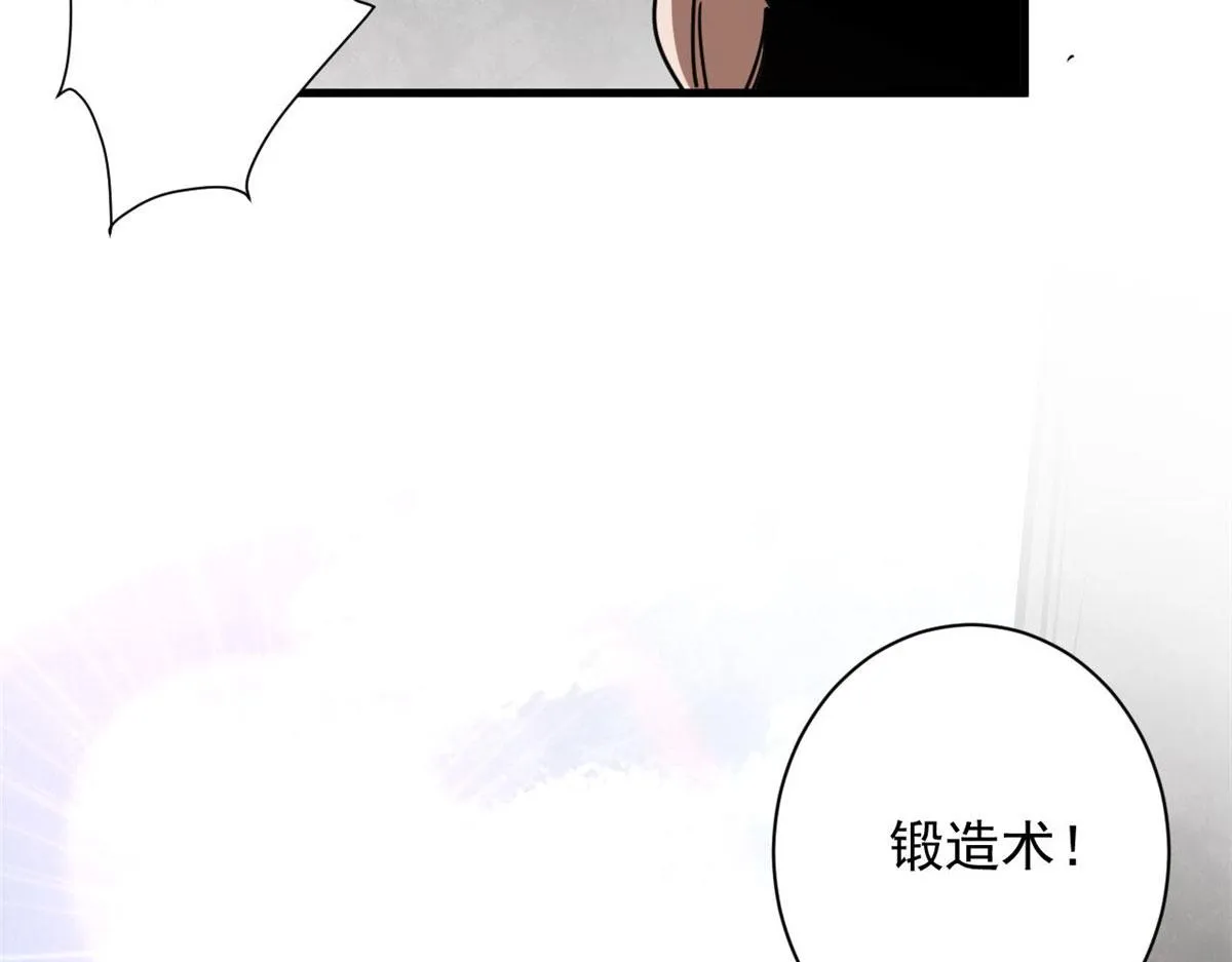 78 被称为乐师的男人 第77页
