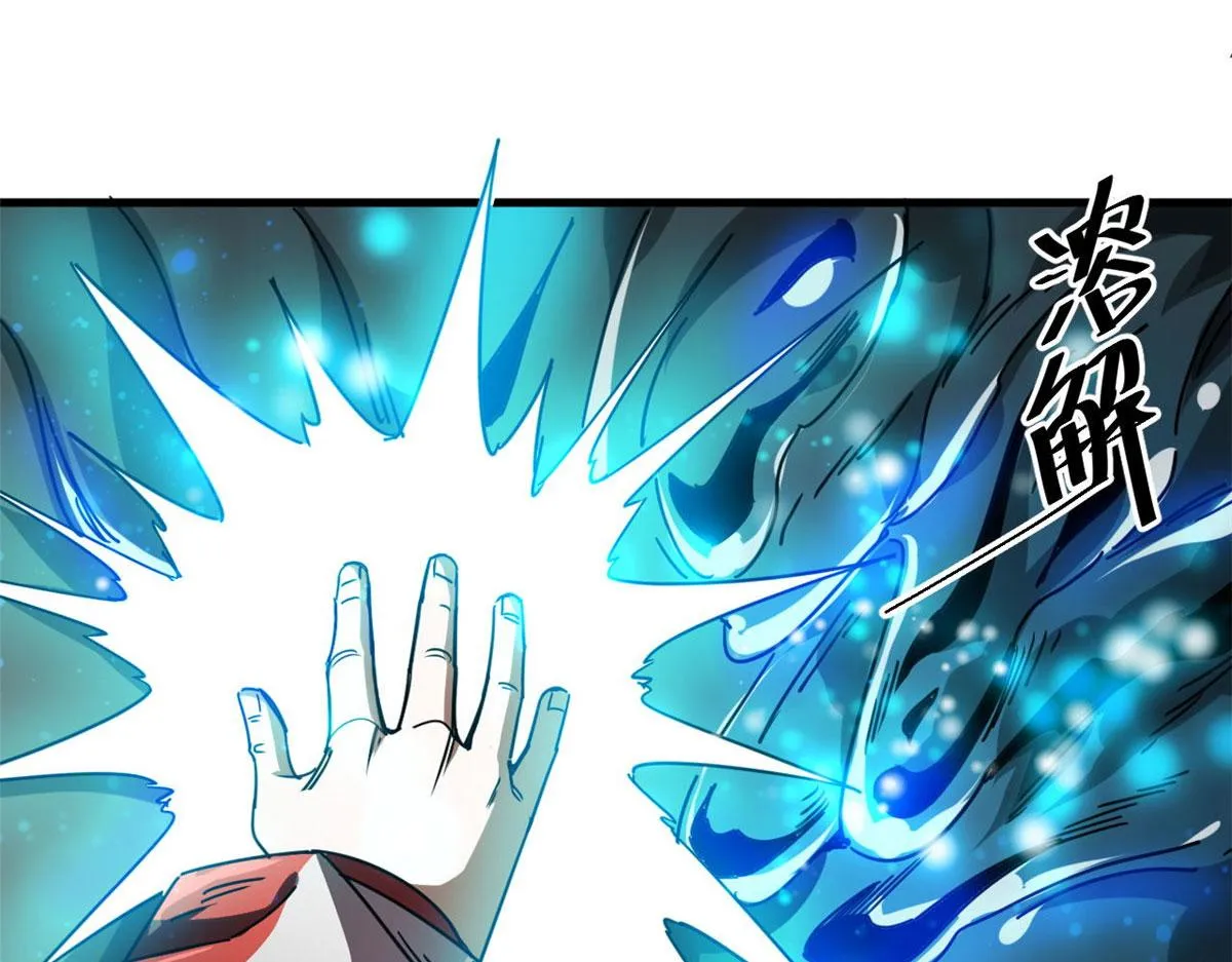 78 被称为乐师的男人 第81页