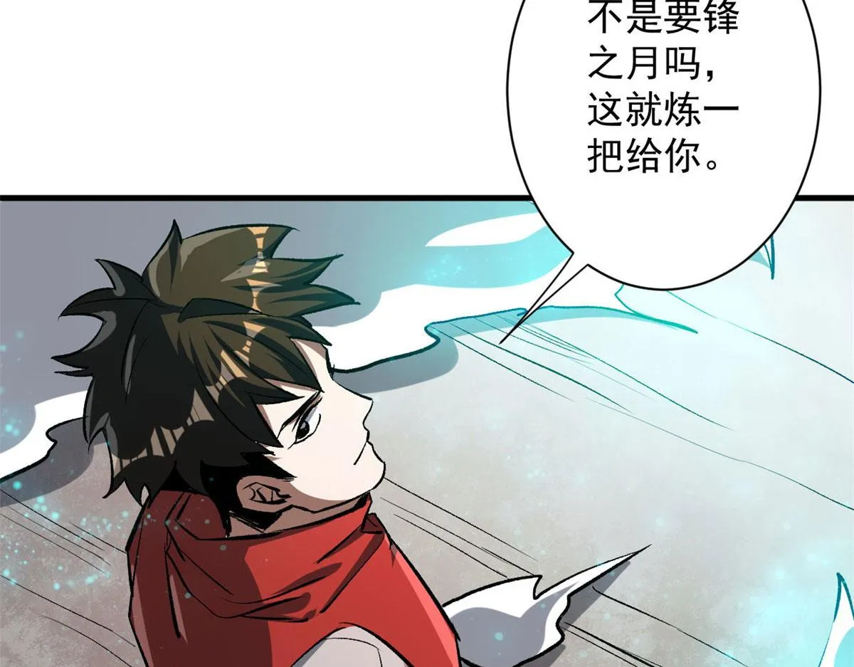 78 被称为乐师的男人 第87页