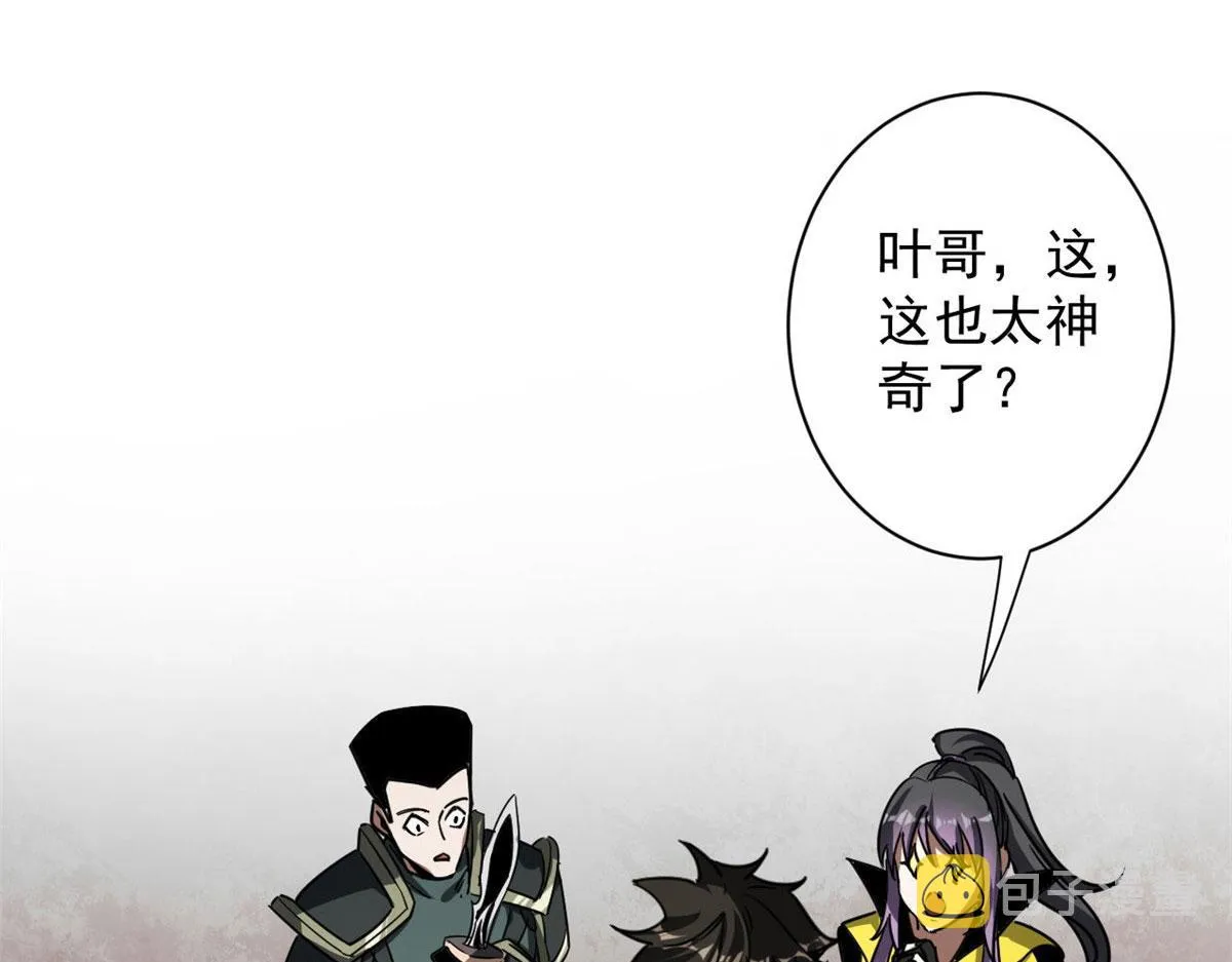 78 被称为乐师的男人 第93页