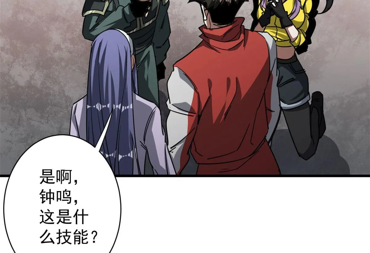 78 被称为乐师的男人 第94页