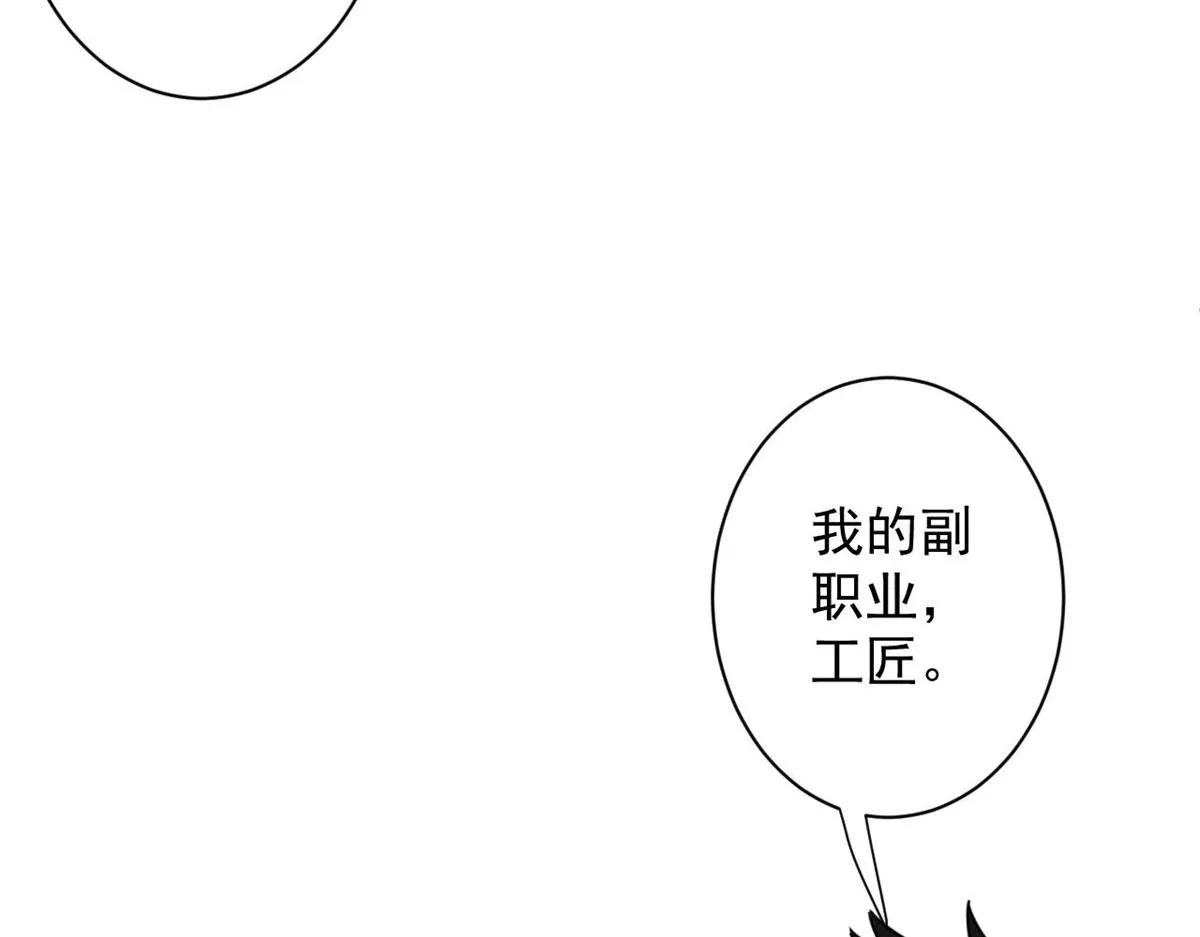 78 被称为乐师的男人 第95页