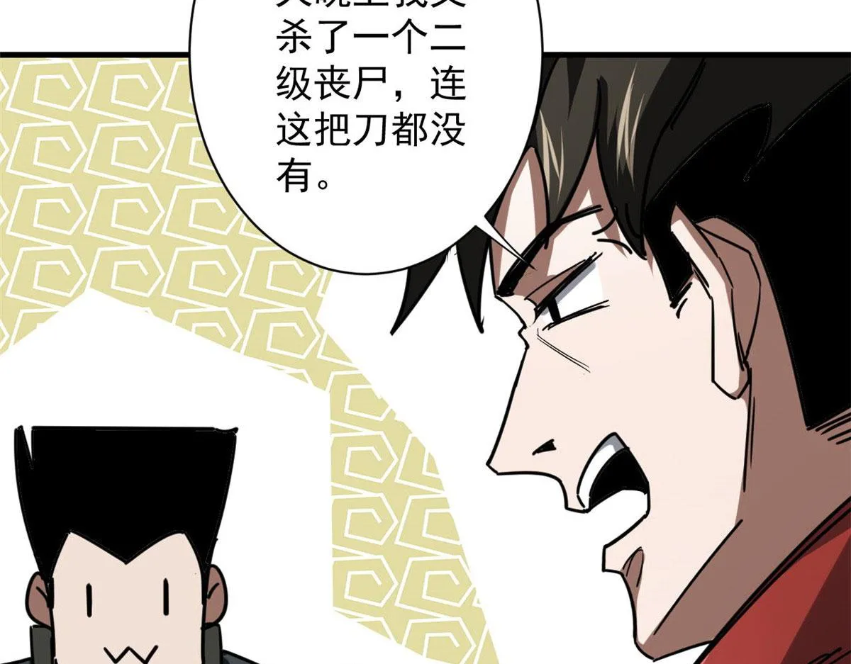 78 被称为乐师的男人 第99页