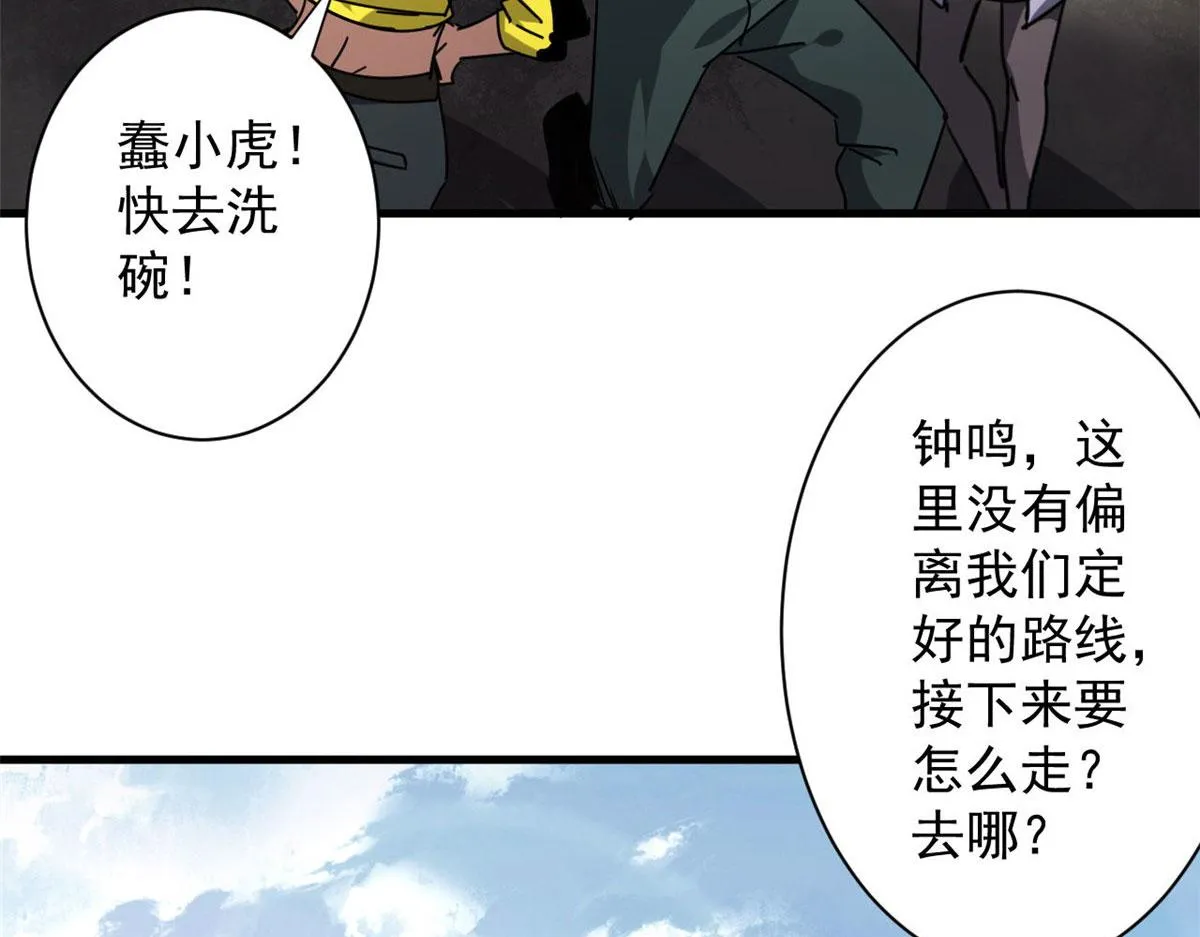 78 被称为乐师的男人 第104页