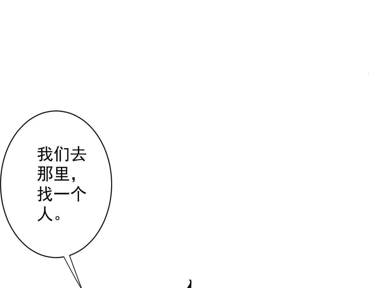 78 被称为乐师的男人 第107页
