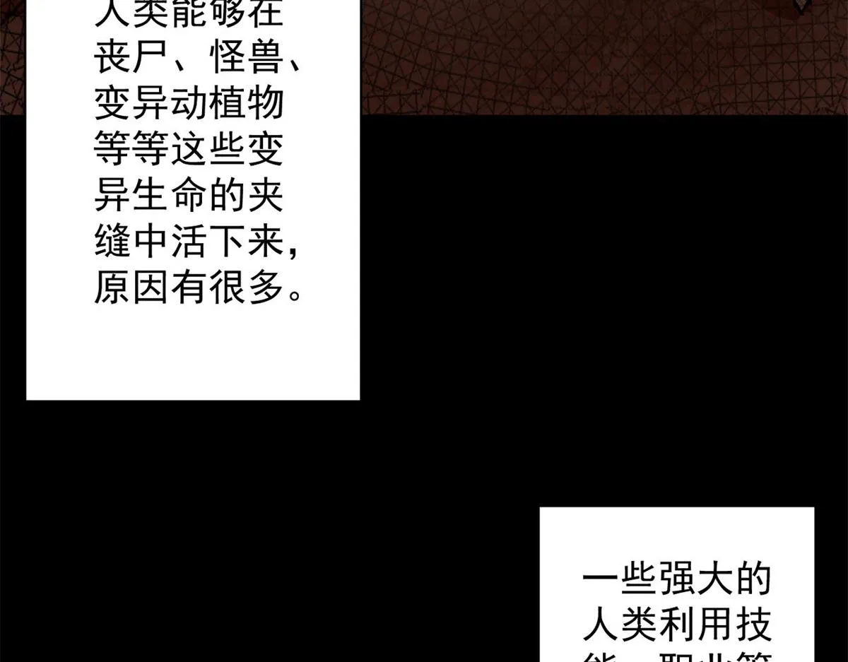 80 复仇的机会 第8页