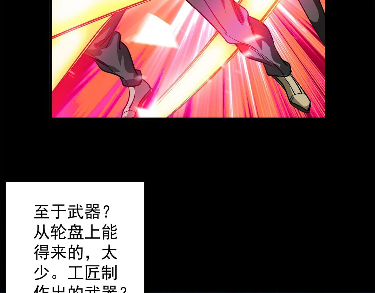 80 复仇的机会 第11页