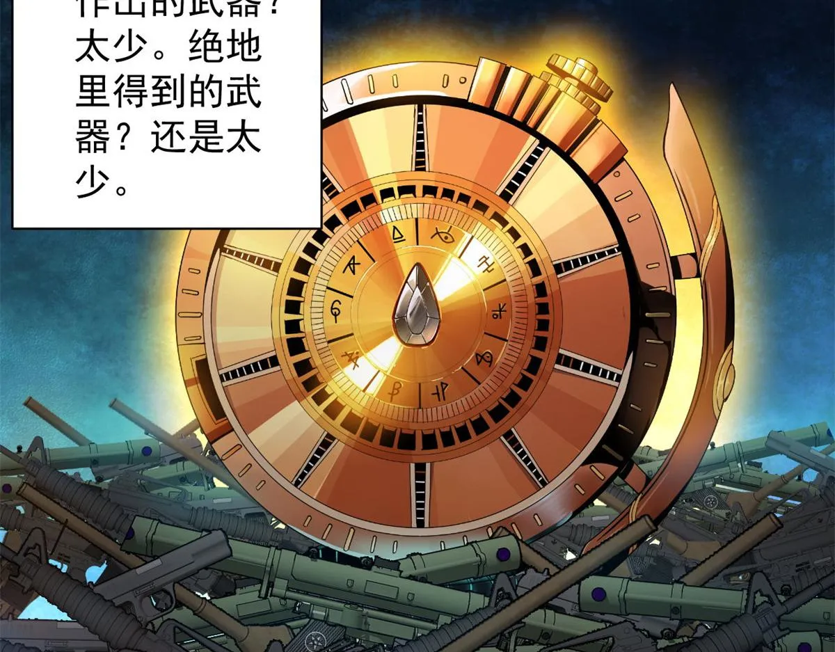 80 复仇的机会 第12页