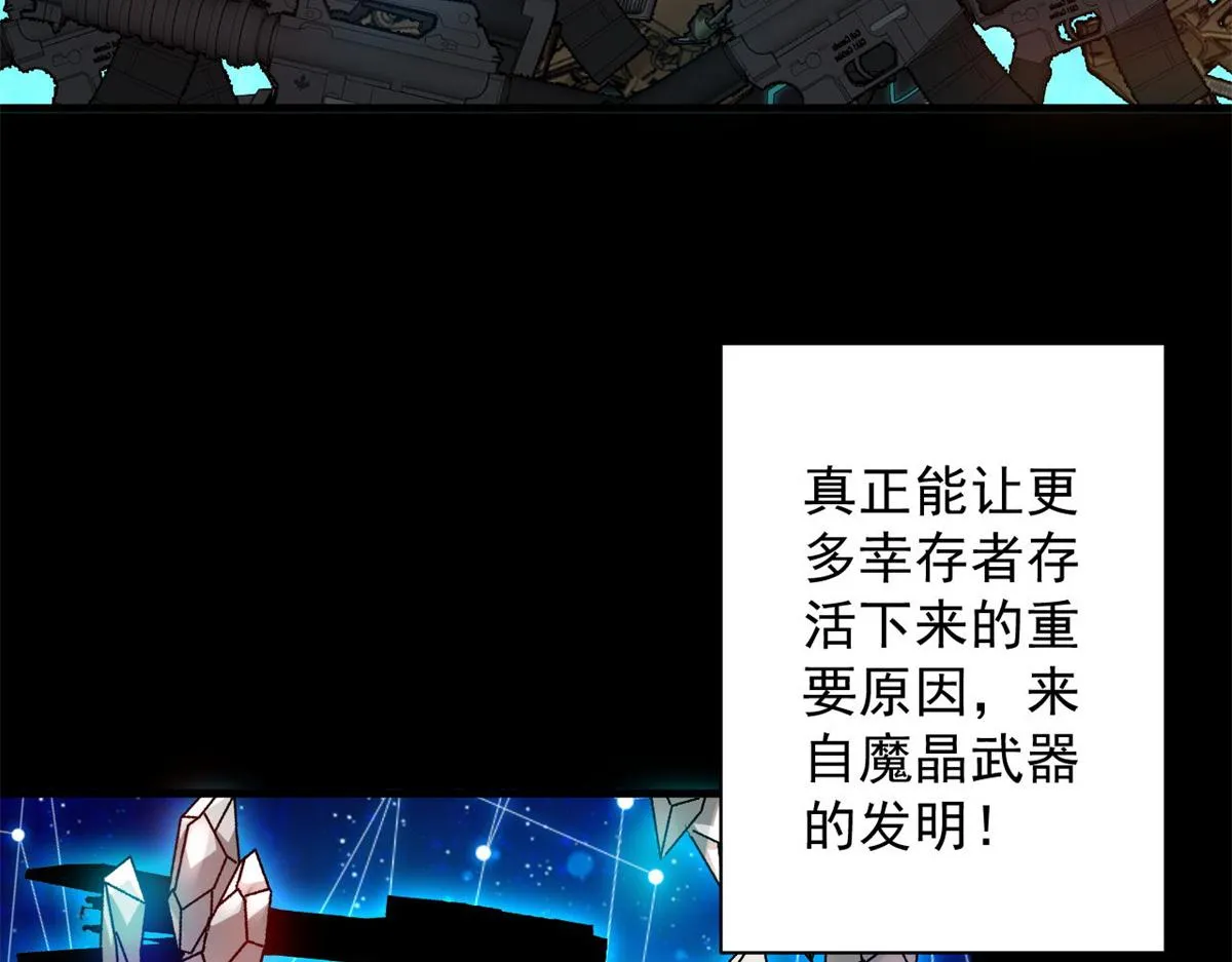 80 复仇的机会 第14页