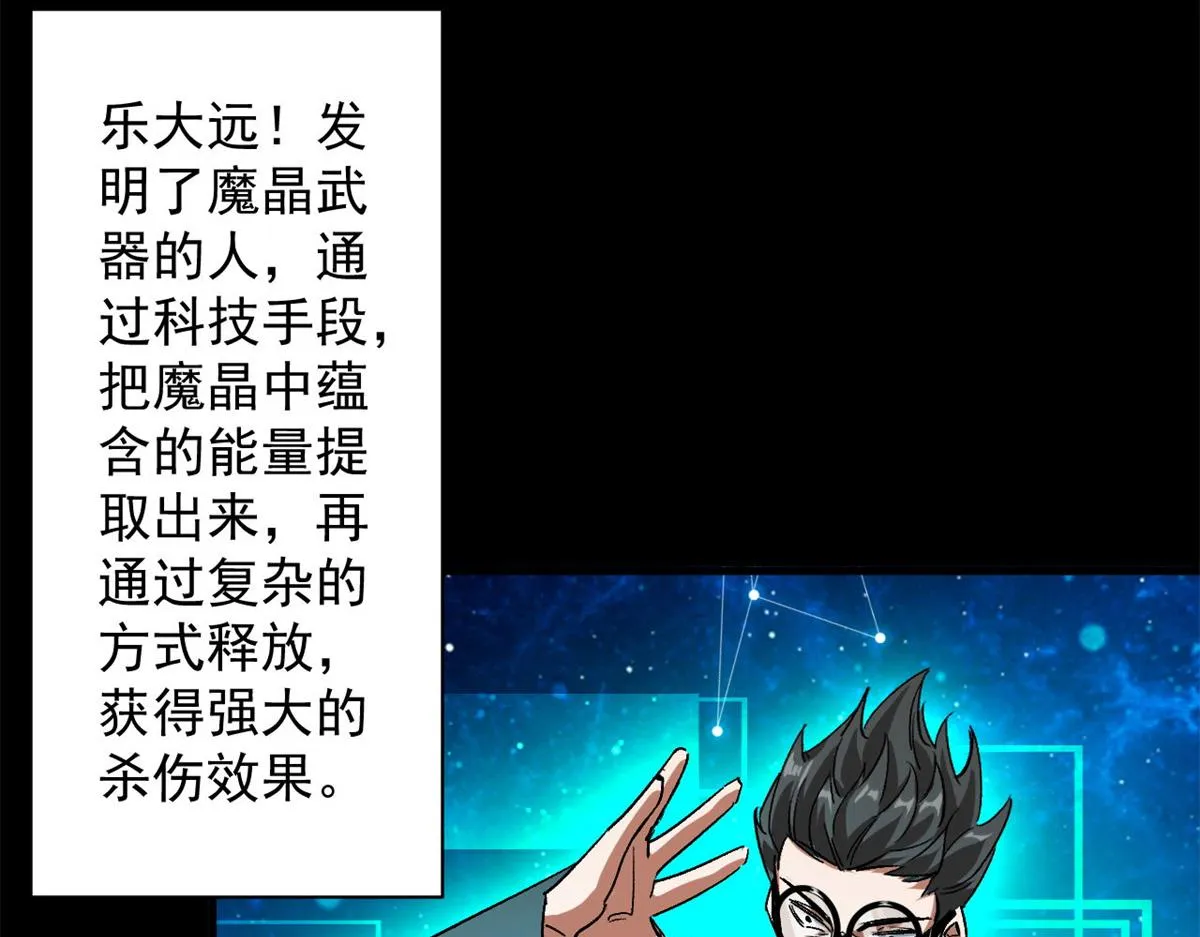 80 复仇的机会 第17页