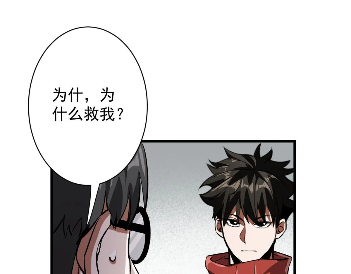 80 复仇的机会 第26页