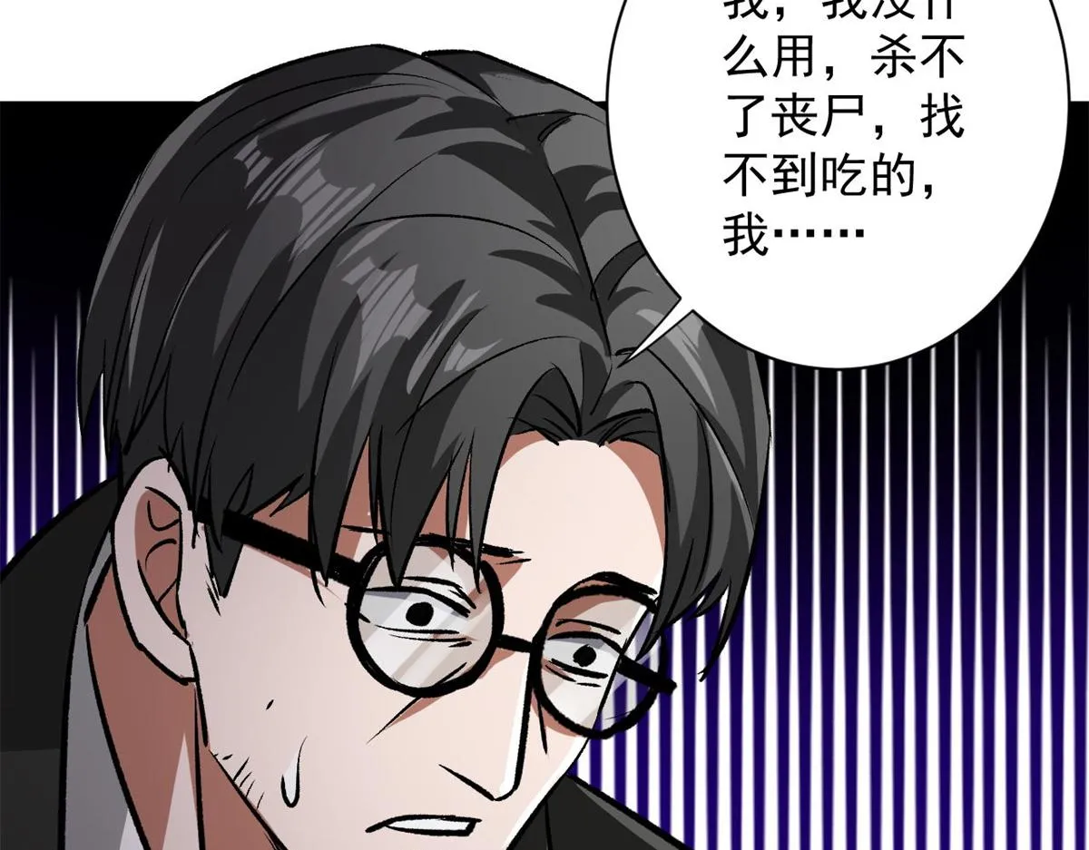 80 复仇的机会 第29页