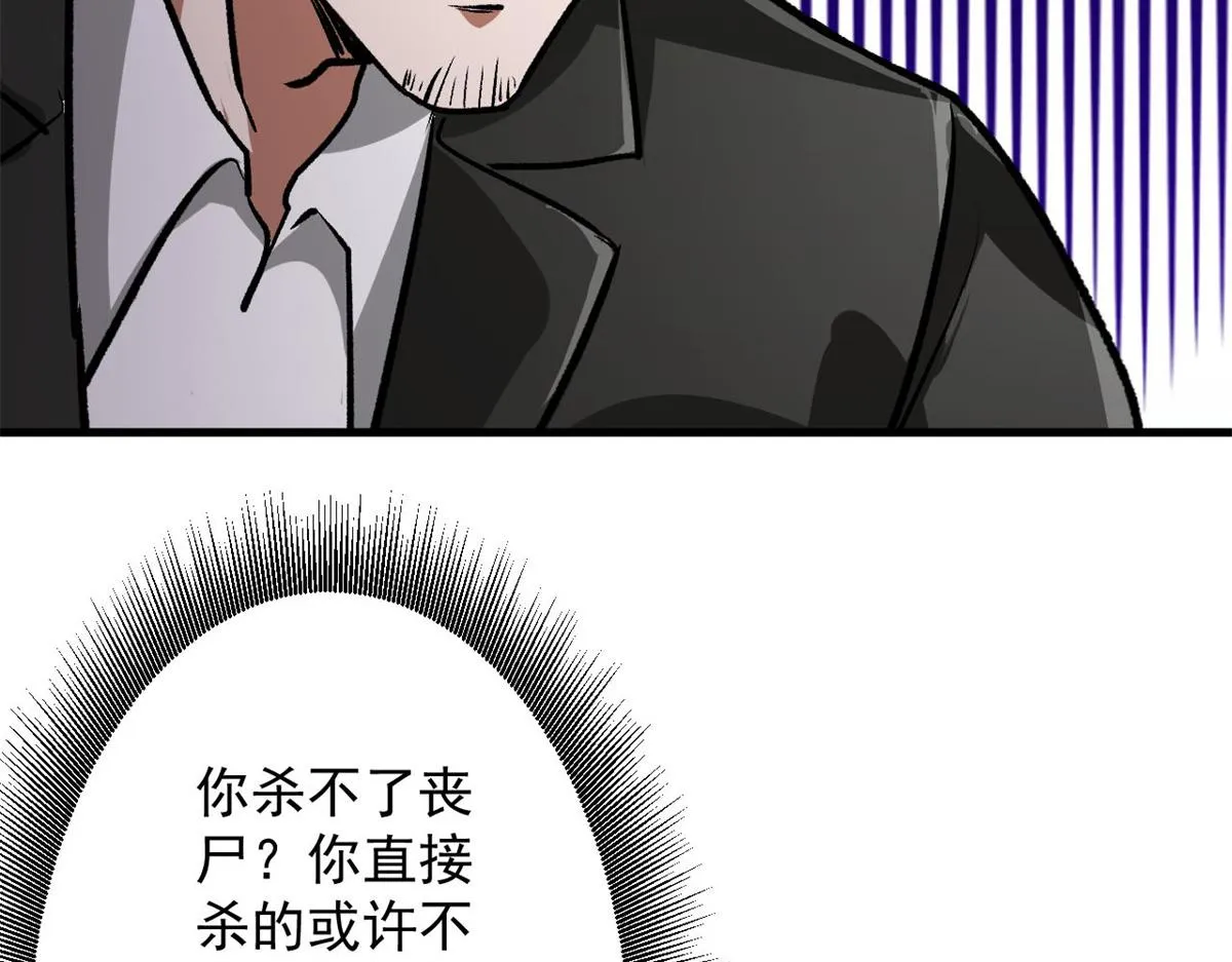 80 复仇的机会 第30页