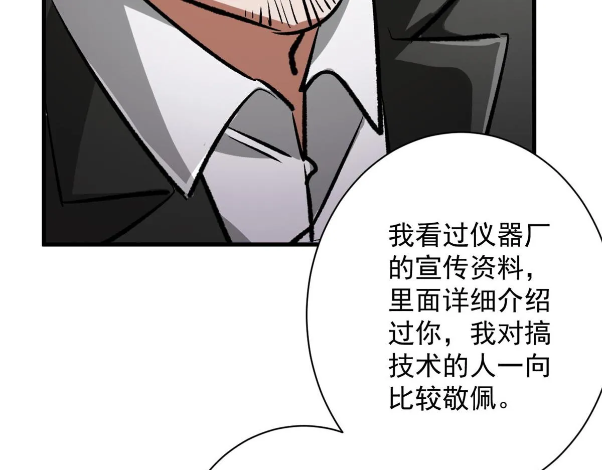 80 复仇的机会 第39页