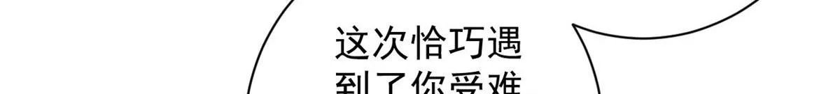 80 复仇的机会 第40页