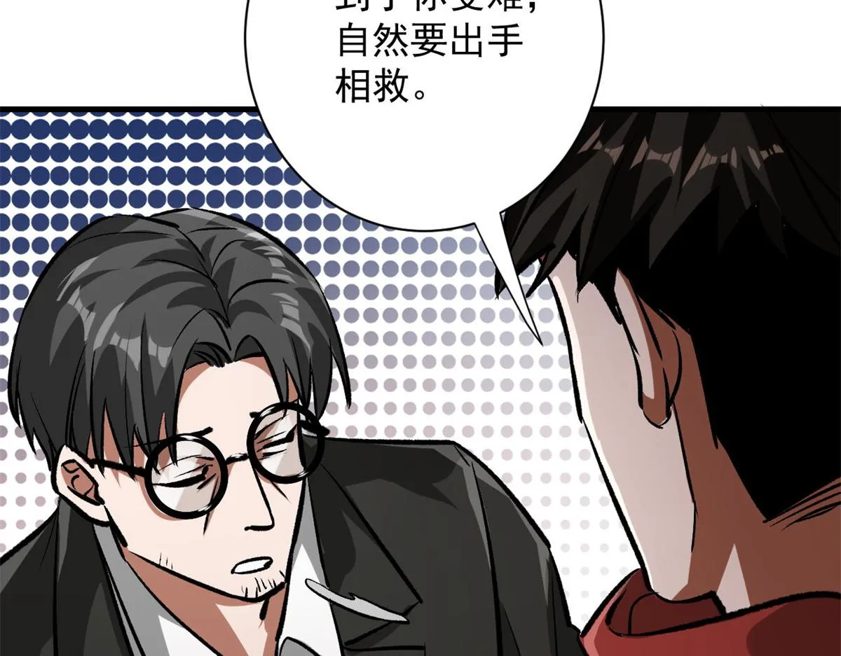 80 复仇的机会 第41页