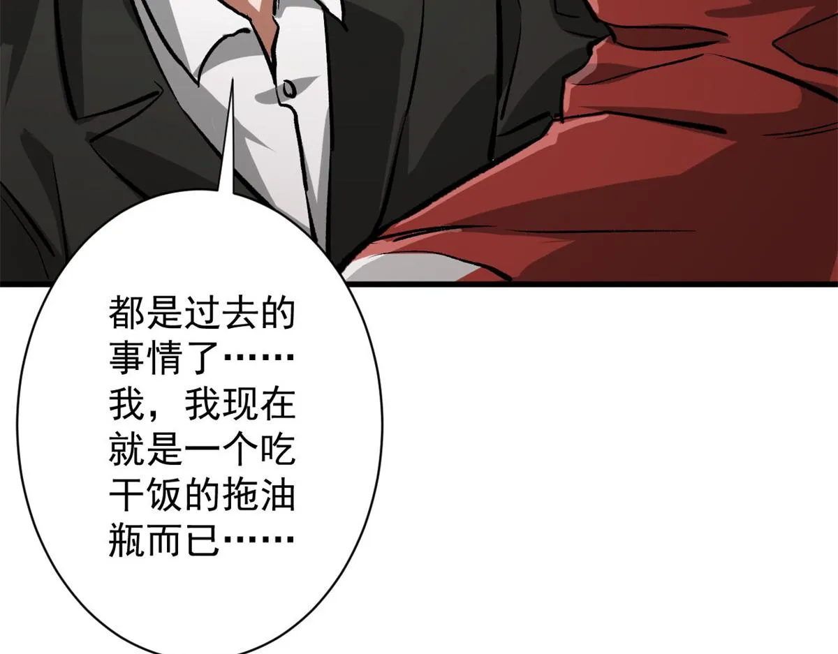 80 复仇的机会 第42页