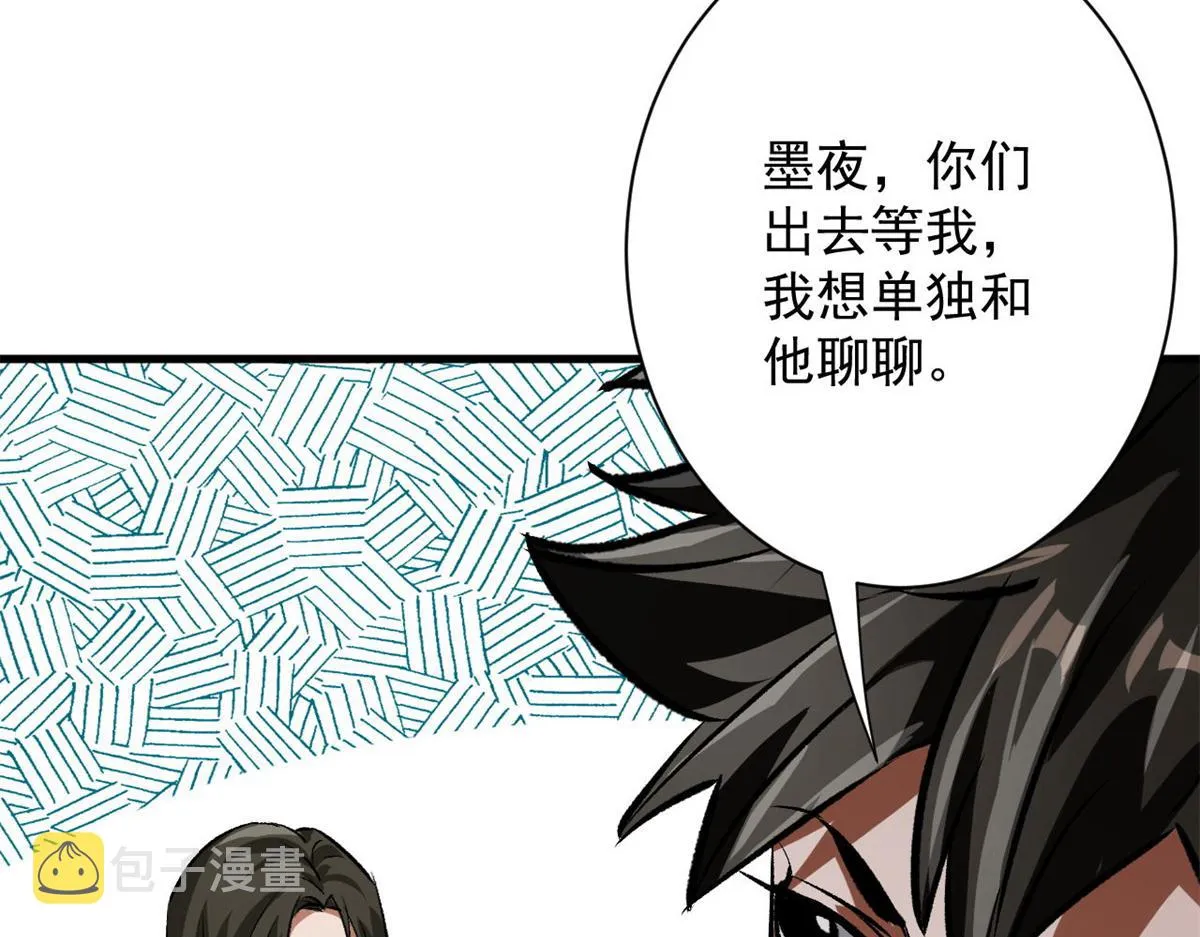 80 复仇的机会 第44页