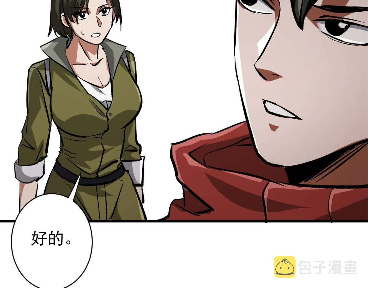 80 复仇的机会 第45页