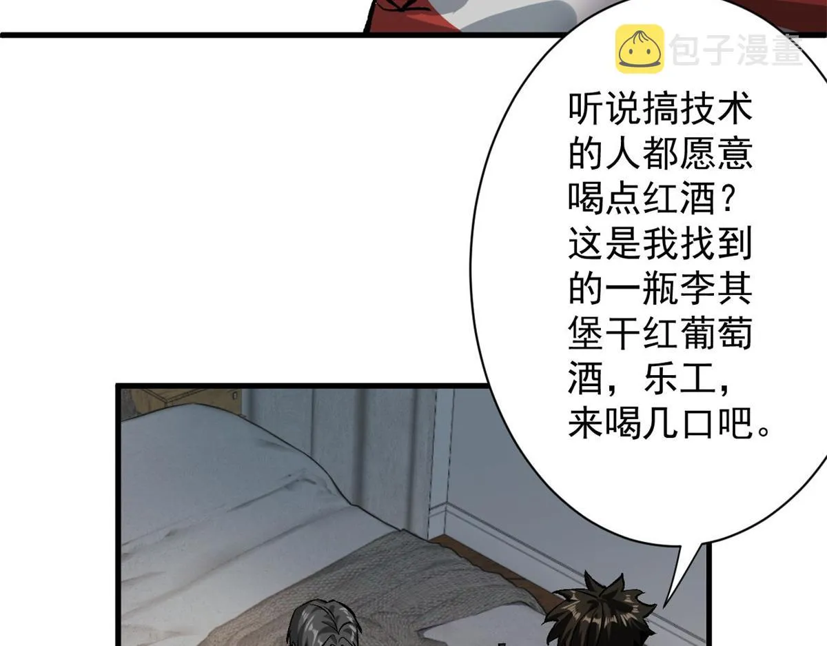 80 复仇的机会 第51页